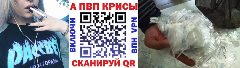 A-PVP Соль Дорогобуж