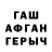 ГАШ хэш Robert Eg