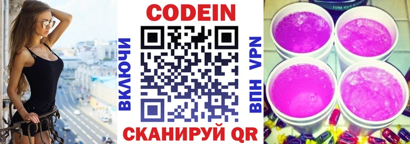 даркнет сайт  mega сайт  Codein Purple Drank  Дорогобуж 