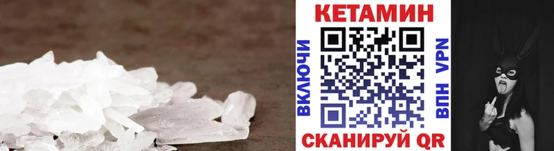 КЕТАМИН VHQ  где продают   блэк спрут маркетплейс  Дорогобуж 