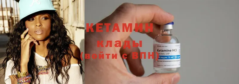 Кетамин ketamine  кракен tor  Дорогобуж 