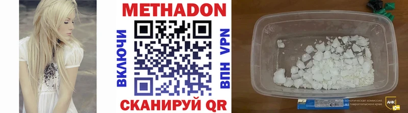Метадон белоснежный  Дорогобуж 